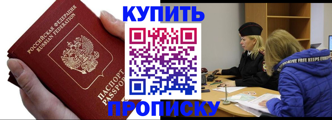временная регистрация поиск в Липецке